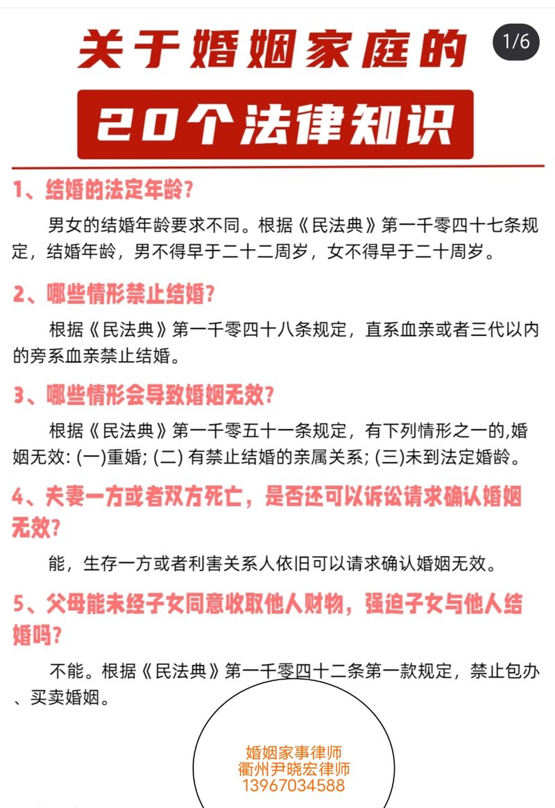 北京法律咨询:企业成长的守护神