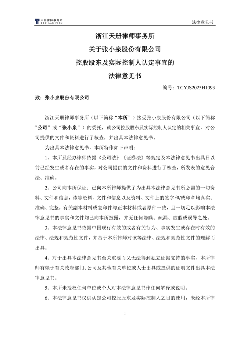 北京法律咨询:您身边的法律顾问