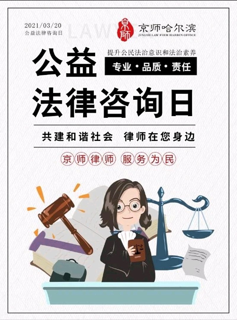 法律咨询：城市之眼聚焦法治建设